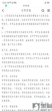 白天不懂夜的黑歌词(白天不懂夜的黑歌词含义) 白天不懂夜的黑歌词(白天不懂夜的黑歌词含义)