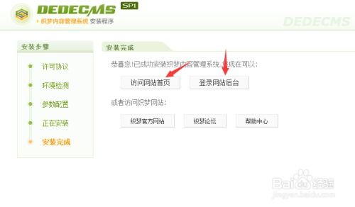 织梦教学：织梦教学，从入门到精通的建站指南