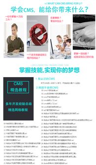 织梦教学：织梦教学，从入门到精通的建站指南