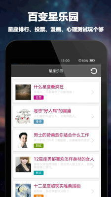 腾讯星座每日运势查询大全:腾讯星座每日运势查询大全,精准占卜+实用指南,解锁你的星途密码 腾讯星座每日运势查询大全:腾讯星座每日运势查询大全,精准占卜+实用指南,解锁你的星途密码