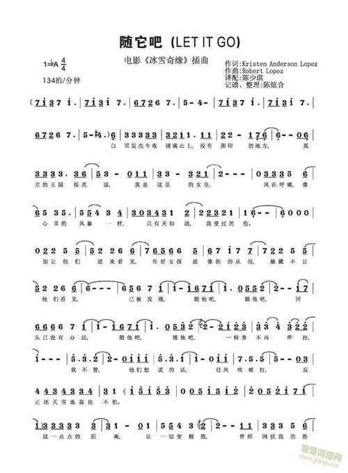 《半生雪》简谱(半生雪简谱数字) 《半生雪》简谱(半生雪简谱数字)