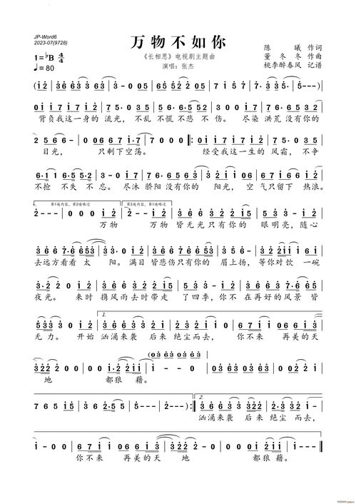 拥抱着你的离去歌词（拥抱着你的离去歌词视频）