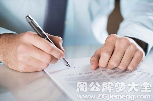 周公解梦梦见怀孕：周公解梦梦见怀孕，传统解梦与心理学的双重解读