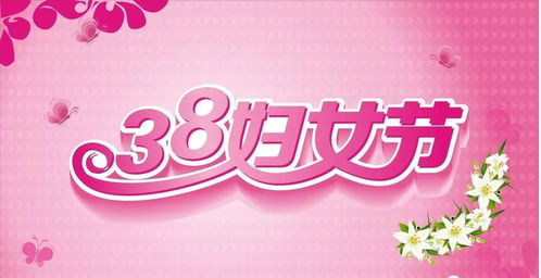 女神节是几月几日:女神节是几月几日?从国际妇女节到全民狂欢的节日演变 女神节是几月几日:女神节是几月几日?从国际妇女节到全民狂欢的节日演变
