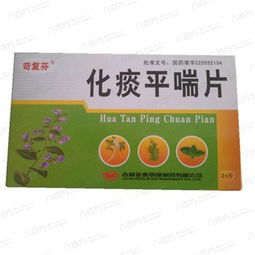 化痰平喘片的副作用:化痰平喘片的副作用,用药需谨慎 化痰平喘片的副作用:化痰平喘片的副作用,用药需谨慎