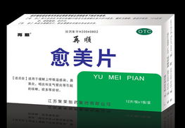 化痰平喘片的副作用:化痰平喘片的副作用,用药需谨慎 化痰平喘片的副作用:化痰平喘片的副作用,用药需谨慎