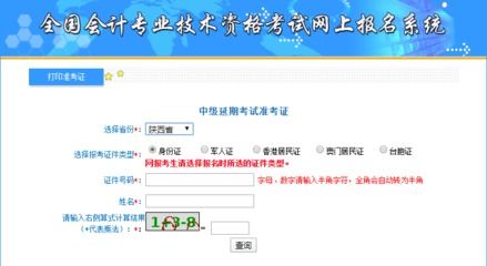 2021年准考证打印入口(准考证查询打印入口) 2021年准考证打印入口(准考证查询打印入口)