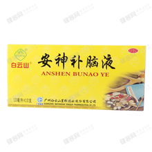 安神补脑液一天喝几次：安神补脑液一天喝几次？权威指南来了！