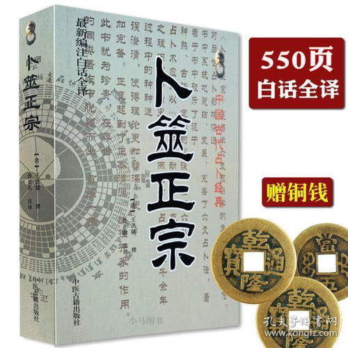 周易六爻免费铜钱占卜:六爻铜钱占卜入门指南,免费掌握周易预测的传统文化智慧 周易六爻免费铜钱占卜:六爻铜钱占卜入门指南,免费掌握周易预测的传统文化智慧