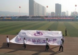 辽宁石油化工大学研究生院(辽宁石油化工大学研究生院地址) 辽宁石油化工大学研究生院(辽宁石油化工大学研究生院地址)