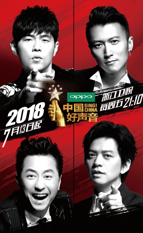 中国好声音第五季完整版在线观看(中国好声音第五季完整版在线观看高清) 中国好声音第五季完整版在线观看(中国好声音第五季完整版在线观看高清)