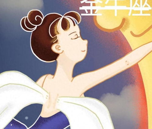 金牛最佳配对第一名:金牛最佳配对第一名,处女座,天选之配的完美互补! 金牛最佳配对第一名:金牛最佳配对第一名,处女座,天选之配的完美互补!