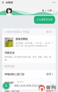 求医问药在线咨询:求医问药不用愁,在线咨询更便捷 求医问药在线咨询:求医问药不用愁,在线咨询更便捷