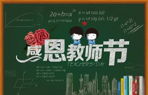 9月10日教师节的来历:从尊师重教的传统到全民节日,9月10日教师节的由来与时代意义 9月10日教师节的来历:从尊师重教的传统到全民节日,9月10日教师节的由来与时代意义
