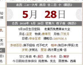 今天是什么生肖日子老黄历:今日生肖运势与老黄历吉凶解析,2023年10月5日宜忌指南 今天是什么生肖日子老黄历:今日生肖运势与老黄历吉凶解析,2023年10月5日宜忌指南