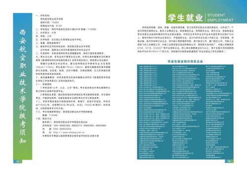 招生电话(长沙航天航空职业技术学校招生电话) 招生电话(长沙航天航空职业技术学校招生电话)