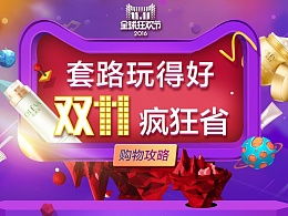 11月11号是什么日子：11月11日，光棍节、购物狂欢与全球多元文化日