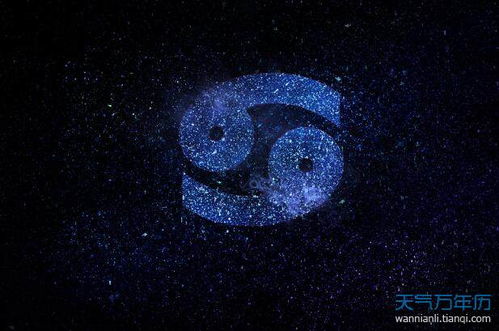 巨蟹座今日运势查询第一星座:巨蟹座今日运势全解析,第一星座的吉凶祸福一网打尽! 巨蟹座今日运势查询第一星座:巨蟹座今日运势全解析,第一星座的吉凶祸福一网打尽!