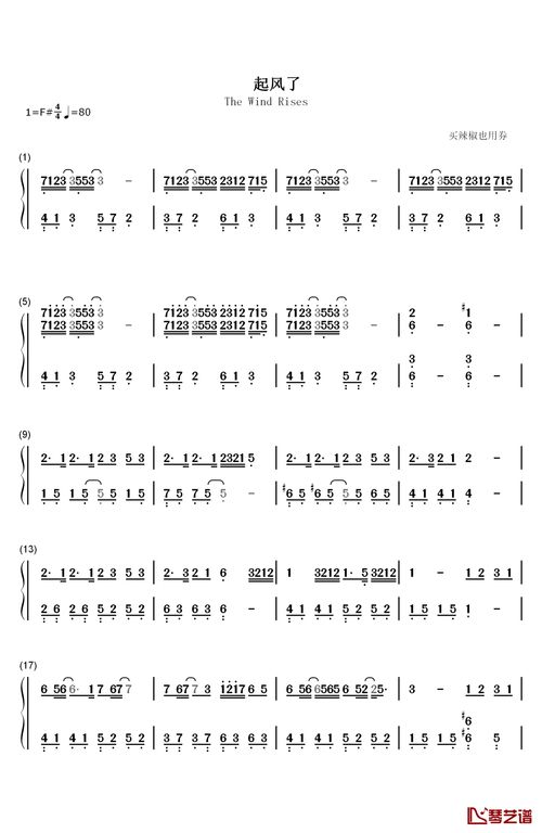起风了钢琴简谱(起风了钢琴谱) 起风了钢琴简谱(起风了钢琴谱)