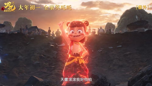 哪吒闹海电影完整版(哪吒闹海电影完整版视频) 哪吒闹海电影完整版(哪吒闹海电影完整版视频)