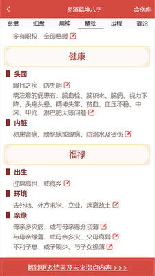 算命大全下载:算命大全下载指南,免费获取精准命理工具的五大途径与注意事项 算命大全下载:算命大全下载指南,免费获取精准命理工具的五大途径与注意事项