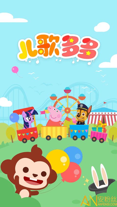 儿歌多多免费下载(儿歌多多免费下载方法) 儿歌多多免费下载(儿歌多多免费下载方法)