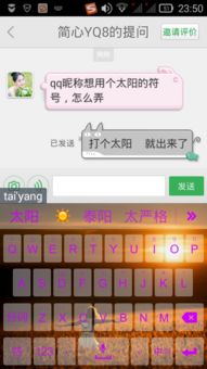 充满阳光的昵称:阳光昵称,用温暖符号点亮社交世界的治愈力 充满阳光的昵称:阳光昵称,用温暖符号点亮社交世界的治愈力