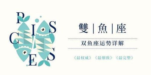 农历2月26日双鱼座:农历2月26日出生的双鱼座,水象星光的诗意栖居 农历2月26日双鱼座:农历2月26日出生的双鱼座,水象星光的诗意栖居