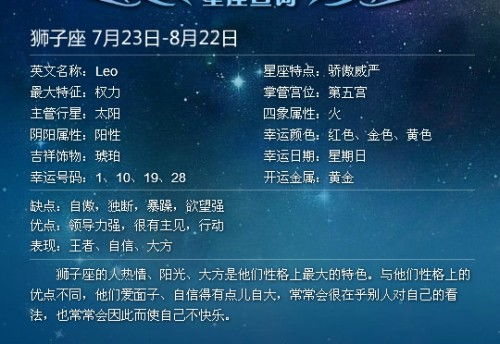 免费星座查询表：2023最全免费星座查询表，精准运势+性格分析+配对指南，一键解锁你的星途密码