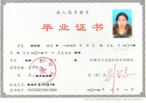 国家认可提升学历正规机构(国家认可提升学历正规机构有哪些) 国家认可提升学历正规机构(国家认可提升学历正规机构有哪些)