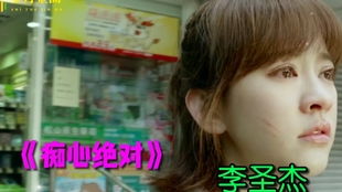 痴心绝对歌曲原唱(歌曲痴心绝对在线试听) 痴心绝对歌曲原唱(歌曲痴心绝对在线试听)