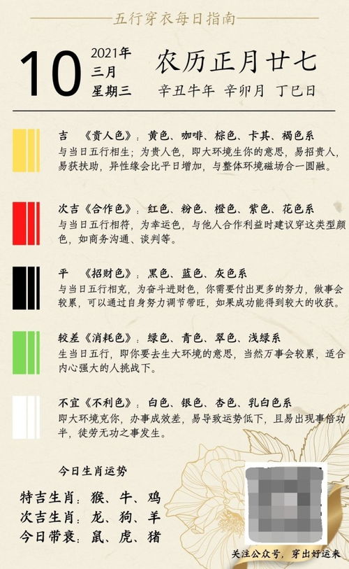 2021年11月14日五行穿衣指南：2021年11月14日五行穿衣指南，根据日柱与五行能量搭配衣饰，顺应天时调养身心