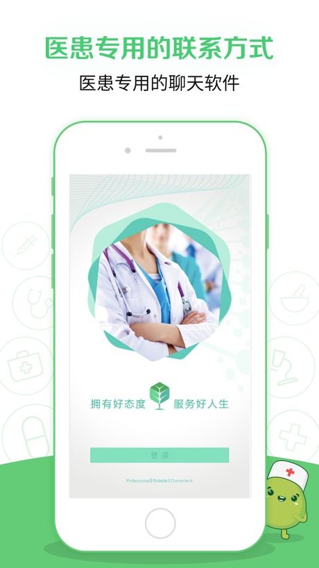 在线医生免费咨询:24小时在线医生免费咨询,即时问诊与健康管理新方式 在线医生免费咨询:24小时在线医生免费咨询,即时问诊与健康管理新方式