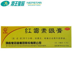 金霉素软膏图片:金霉素软膏图片,识别正品与正确使用指南 金霉素软膏图片:金霉素软膏图片,识别正品与正确使用指南