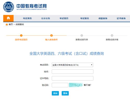 四六级成绩查询官网入口(全国四六级成绩查询官网入口) 四六级成绩查询官网入口(全国四六级成绩查询官网入口)