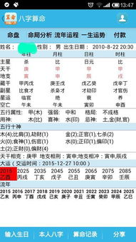算命八字最准的免费网站知乎:知乎热议!8个免费八字算命网站测评,附避坑指南与科学建议 算命八字最准的免费网站知乎:知乎热议!8个免费八字算命网站测评,附避坑指南与科学建议