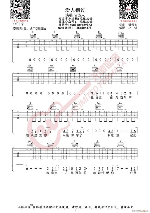 错过的情人歌词(错过的情人歌词完整版) 错过的情人歌词(错过的情人歌词完整版)