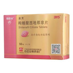 枸橼酸西地那非片的作用及功效(枸橼酸西地那非片的功效与作用有副作用吗) 枸橼酸西地那非片的作用及功效(枸橼酸西地那非片的功效与作用有副作用吗)