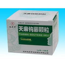 天麻钩藤颗粒的副作用:天麻钩藤颗粒的副作用及注意事项 天麻钩藤颗粒的副作用:天麻钩藤颗粒的副作用及注意事项