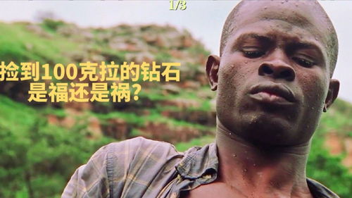 捡到100元是福还是祸: 捡到100元是福还是祸: