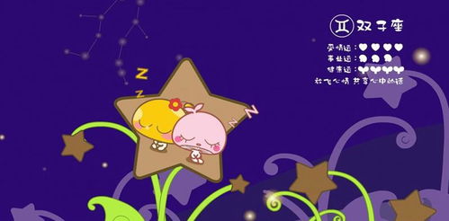 双子座的脾气性格:双面魅力与情绪波动,解码双子座的脾气性格 双子座的脾气性格:双面魅力与情绪波动,解码双子座的脾气性格