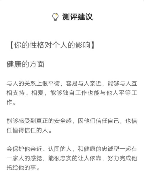 16型人格测试免费版:16型人格测试免费版,探索你的性格密码,开启自我成长之旅 16型人格测试免费版:16型人格测试免费版,探索你的性格密码,开启自我成长之旅