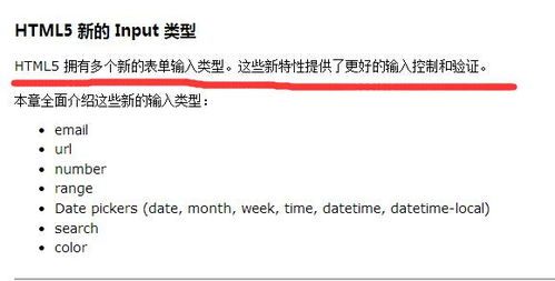 action input属性:HTML5表单设计,action与input属性的完美结合 action input属性:HTML5表单设计,action与input属性的完美结合