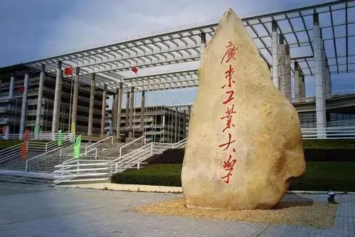 广东工业大学是几本(广工大是985还是211) 广东工业大学是几本(广工大是985还是211)