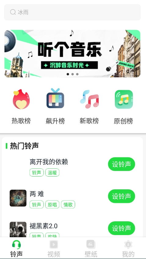 个性铃声来电铃声搞笑(2021个性铃声) 个性铃声来电铃声搞笑(2021个性铃声)