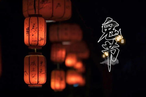 中元节12点不睡觉会咋样：中元节深夜不眠的禁忌，12点后不睡可能招来孤魂还是健康危机？