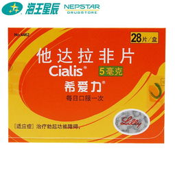 他达拉非片5mg用法:他达拉非片5mg用法详解,正确使用指南与注意事项 他达拉非片5mg用法:他达拉非片5mg用法详解,正确使用指南与注意事项
