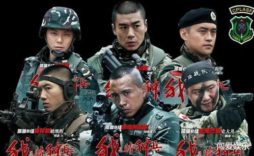 我是特种兵在线观看(我是特种兵,在线观看) 我是特种兵在线观看(我是特种兵,在线观看)