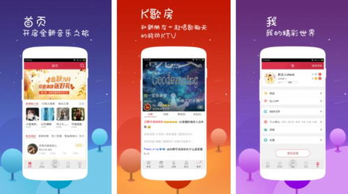 免费唱歌软件app(手机点歌系统永久免费) 免费唱歌软件app(手机点歌系统永久免费)
