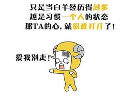 搞定白羊女必杀技:三步攻略,精准拿捏白羊座女性的心,让她对你死心塌地! 搞定白羊女必杀技:三步攻略,精准拿捏白羊座女性的心,让她对你死心塌地!